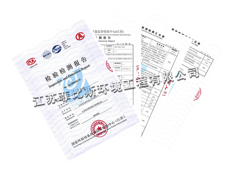 通風(fēng)柜檢測報告